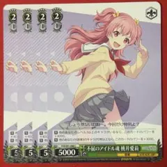 C 不屈のアイドル魂 桃井愛莉 4枚