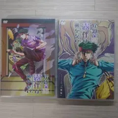 岸辺露伴は動かない エピソード＃02と05 DVD アニメ JOJO