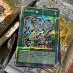 月女神の鏃　プリシク　絵違い 月女神の鏃 絵違いプリシク - メルカリ