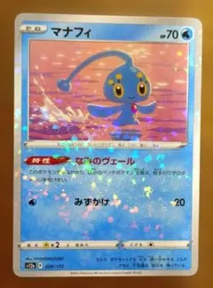 早い者勝ち！ 大人気！ ポケモンカード マナフィLV.32 (PtR-006
