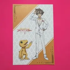 デジモンアドベンチャー ラスエボ カラオケの鉄人 ポスカ 石田ヤマト