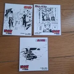 アニメイトジャンプフェア ミニ色紙3枚セット