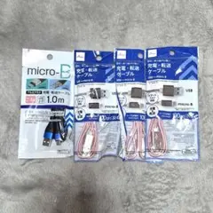 micro-B 充電ケーブル 4本セット 1.0m