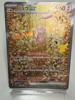 ミュウex SAR 良センタリング - メルカリ