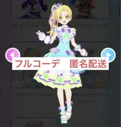 【同梱800円】アイプリバース フラワーガーデンブルー フルコーデ