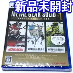 ■【新品未開封】メタルギアソリッド マスターコレクションVol.1 PS5■