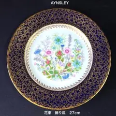 AYNSLEY エインズレイ　花束　飾り皿　27cm 美しい金彩　飾皿のサムネイル