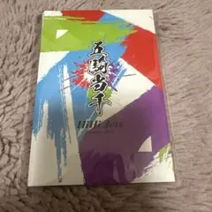 hihiJets 五騎当千 フォトカード ハイハイジェッツ