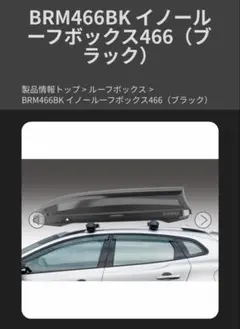 2026年最新】brm466の人気アイテム - メルカリ