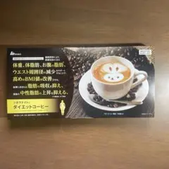 明治薬品 シボラナイト ダイエットコーヒー 30袋入のサムネイル