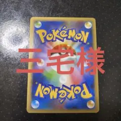 ポケモンカード マグドナルド 2008 DPt 未剥がし 未開封 ダイノーズG ポケモンカード マグドナルド 2008 DPt 未剥がし 未開封 ダイノーズG
