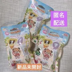 シルバニア　キラキラくじ　G賞　未開封3個セット