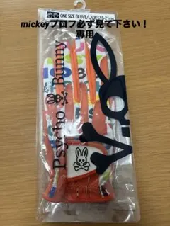 Psycho Bunny サイコバニー ゴルフグローブ 両手用 レディースのサムネイル