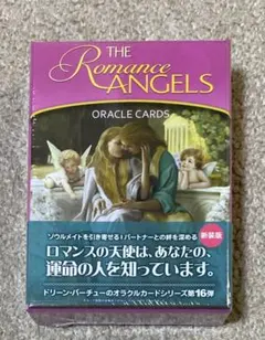 2025年最新】ロマンスエンジェルオラクル 日本語版の人気