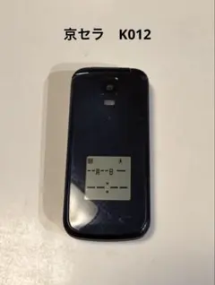 美品　かんたん携帯　京セラ K012 ガラケー 本体　かんたんスマホ