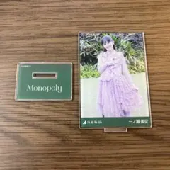 2026年最新】monopoly 一ノ瀬美空の人気アイテム - メルカリ