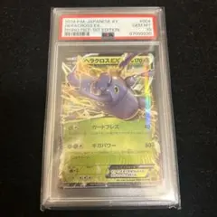 2026年最新】ヘラクロス psa10の人気アイテム - メルカリ