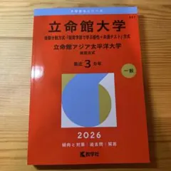 立命館大学 理系後期入試 9年分過去問 速報！2017年 立命館大学・理系 数学 第1問 | ますいしいのブログ