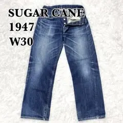 2026年最新】SUGAR cane 1947の人気アイテム - メルカリ