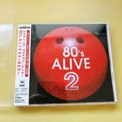 エイティーズ・アライヴ2～レッド～