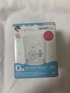 すみっコぐらし グラス　コップ　 10周年　まとめ買いお得