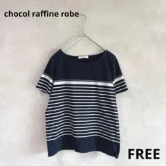 364 chocol raffine robe 半袖Tシャツ　ボーダー　ネイビー