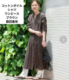 JOURNAL STANDARD ブラウン コットンボイル シャツ ワンピース