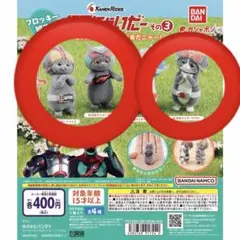 仮面にゃいだーその3 仮面ライダーファイズ ゼッツ クウガ 3点セット
