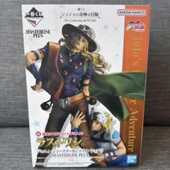 一番くじ ジョジョの奇妙な冒険 ラストワン賞 ジャイロ ジョニィ 7部