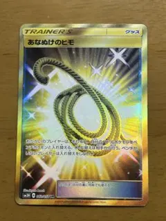 2026年最新】ur あなぬけのヒモの人気アイテム - メルカリ