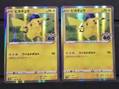 Z*可様 【S10b】【Pokémon GO】ピカチュウR028/071 ワイル - メルカリ