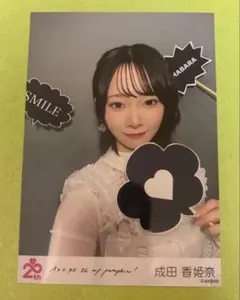 2026年最新】成田香姫奈の人気アイテム - メルカリ