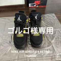 NIKE AIR JORDAN 4 RETRO Thunder