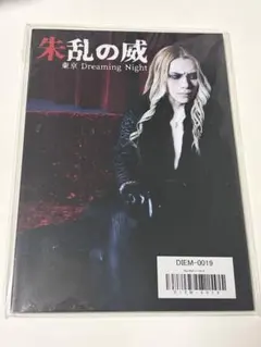宇多田ヒカル distance カレンダーカード 激レア - メルカリ