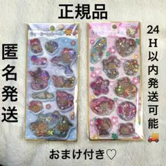 正規品❗️新品　ウォーターインシール　サンリオ　日焼けキティ　おまけ付き