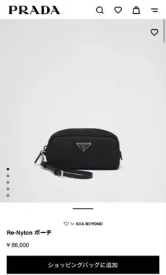 PRADA Re-Nylon ポーチ ブラック