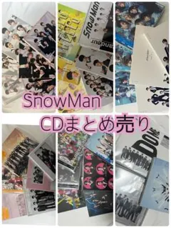 SnowMan CDまとめ売り　D.D〜　3形態未使用に近い