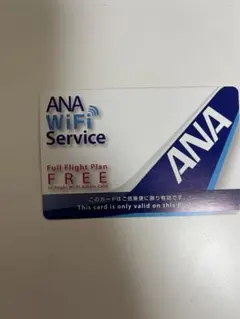 ANA WiFi Service Access Card 4枚のサムネイル