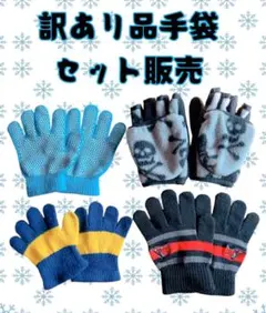 訳あり品 手袋4点セット GapKid's 滑り止め付き Disney カーズ