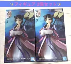 薬屋のひとりごと 猫猫 フィギュア 月精 2個セット