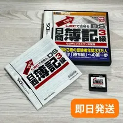 本気で学ぶLECで合格る DS日商簿記3級 任天堂DSソフト