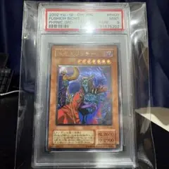 コ*ウ様 美品〜極美品　不死王リッチー　レリーフ　遊戯王 不死王リッチー レリーフ」の激安通販 | magi