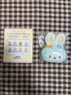 サンリオキャラクターズ　シークレットミニポーチチャーム(ボールチェーン付き)