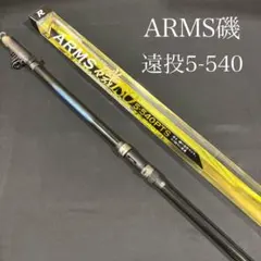 170-6 아주 저렴한 가격!이소 로드 바스켓 롱스로우 넘버 5 540 ARMS 이소 PTS 롱스로우 로드
