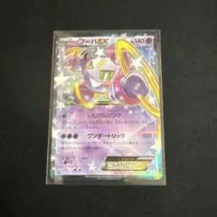2026年最新】フーパEXの人気アイテム - メルカリ