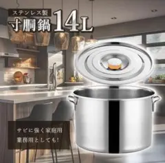 2026年最新】寸胴鍋の人気アイテム - メルカリ