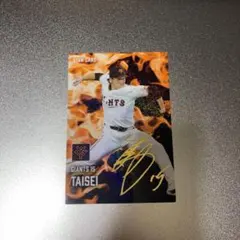 大勢 スターカード 金箔サイン入り 読売ジャイアンツ プロ野球チップス 2025