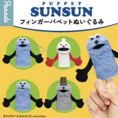 2025年最新】パペットスンスン ぬいぐるみ ノンノンの人気アイテム