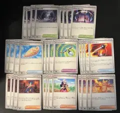 ポケモンカード　インフェルノX　サポート　グッズ　ポケモンのどうぐ　各4枚