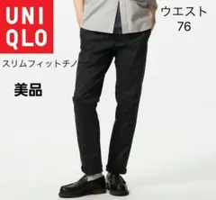 美品 UNIQLO スリムフィットチノ ブラック ウエスト76のサムネイル